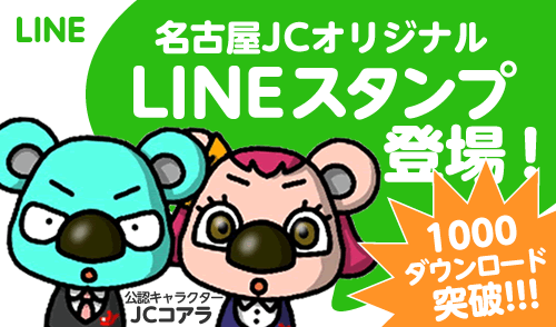 LINEスタンプ